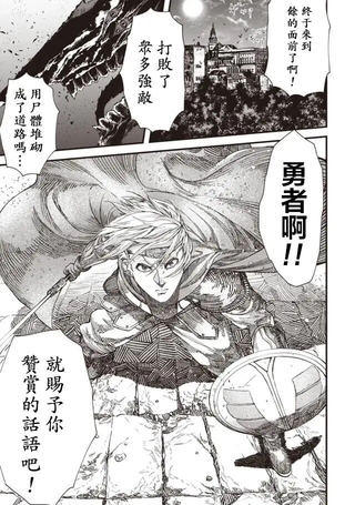 败给勇者的魔王为了东山再起决定建立魔物工会。