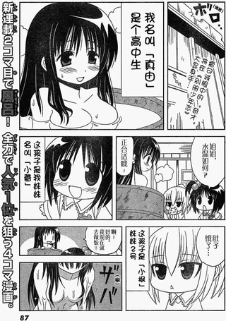 贫穷三姐妹