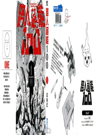 超人路能100