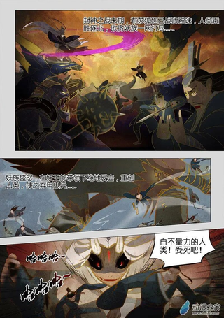 有妖记
