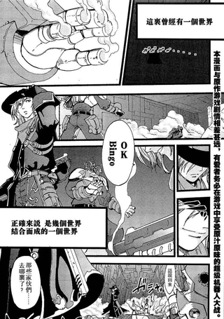 超级机器人大战OG传说：无限边境