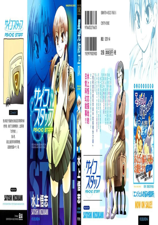 超能力团队