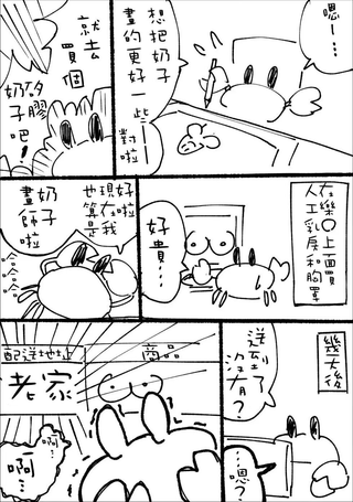 距离少爷对女仆小姐有所理解还有n天