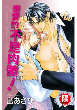 身体游戏