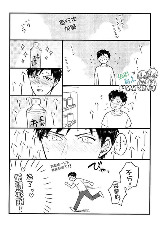 转向我这边吧 爱