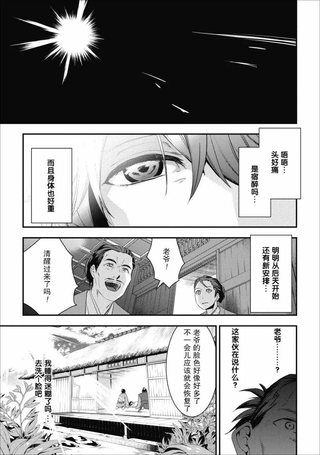 转生、竹中半兵卫！和一起转生的不知名武将一起在战国乱世活下去