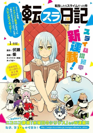 转生史莱姆日记