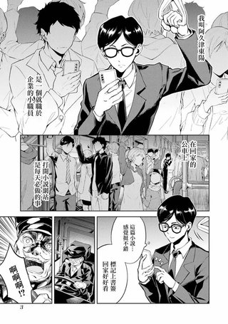 转生后是初期死亡中头目－靠着将女主角眷属化而幸存