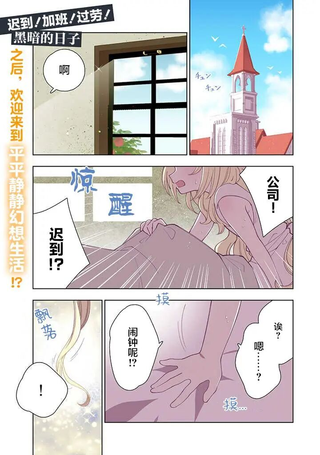 转生大圣女的异世界悠哉纪行