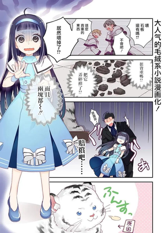 转生大小姐立志成为冒险者
