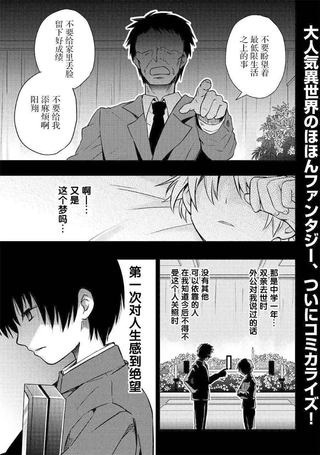 转生王子想懒散度日