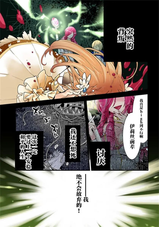转生花妖族日记