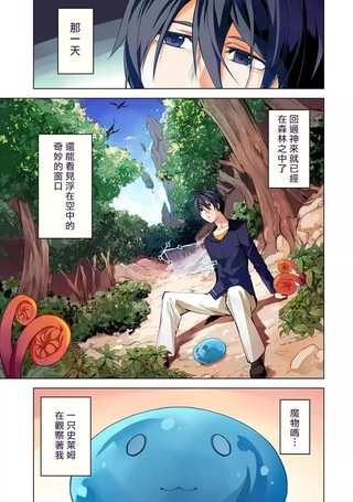 转生贤者的异世界生活
