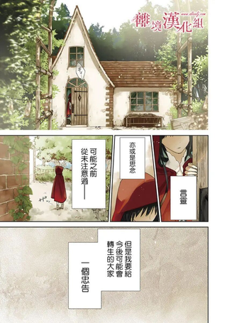 转生魔女宣告毁灭
