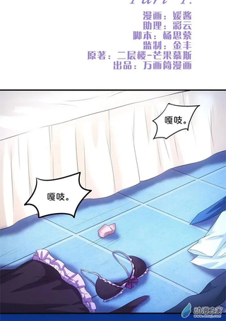 不嫁总裁嫁男仆