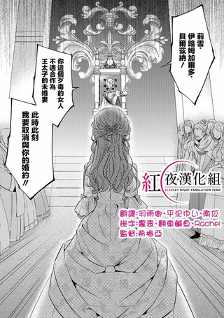 轮回七次的恶役千金，在前敌国享受随心所欲的新婚生活