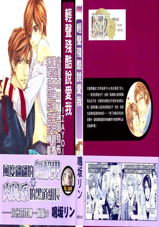 轻声残酷说爱我