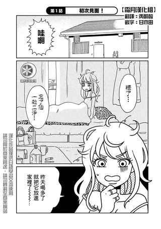 辣妹与恐龙