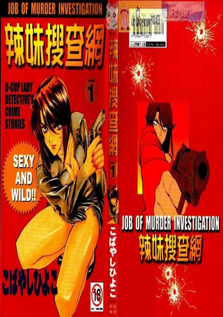 辣妹搜查网