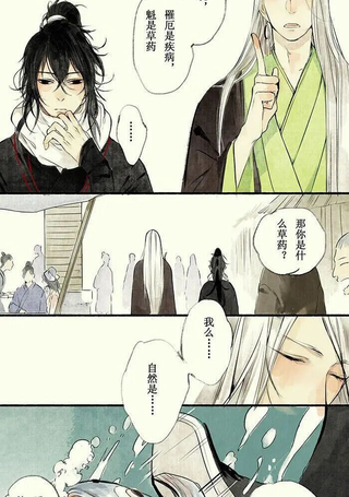 本草孤虚录