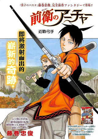 近战弓手