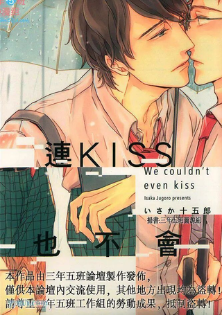 连KISS也不会