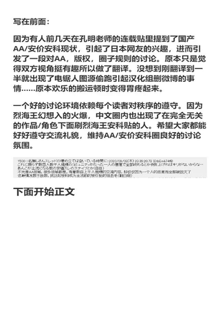 迪亚哥布兰度似乎在挑战Grand Order的样子
