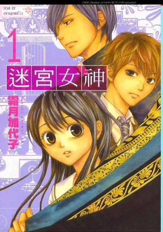 迷宫女神