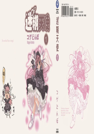 迷糊天使