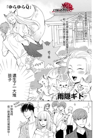 迷迷糊糊狐狸Q