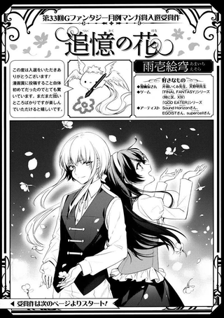 追忆之花