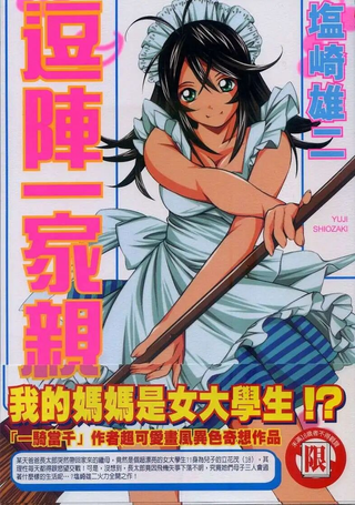 逗阵一家亲