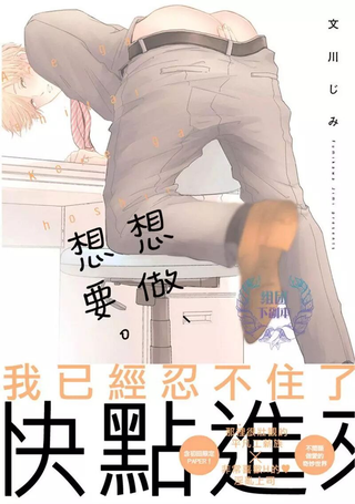 那个也想做、这个也想要。