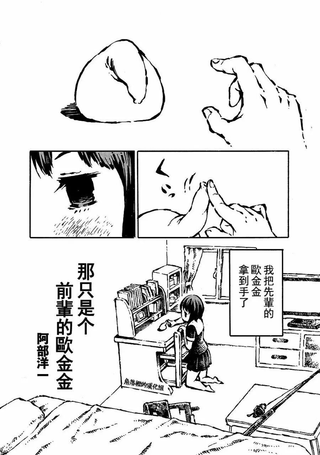 那个只是前辈的欧金金