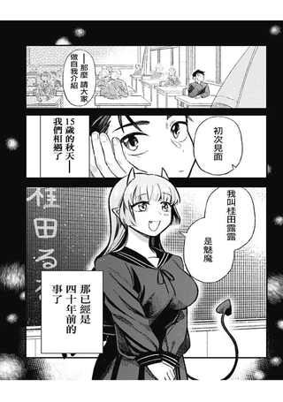 那之后的魅魔小姐