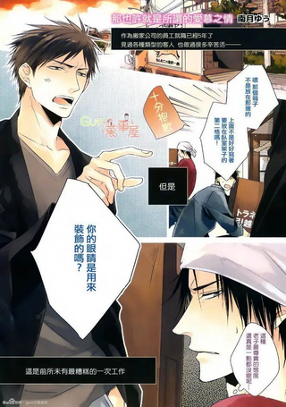那也许就是所谓的爱慕之情