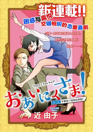 那还真是对不起呢
