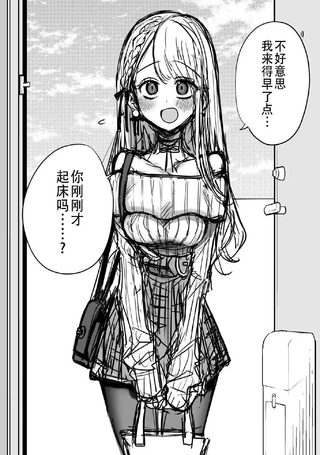 邻家女友
