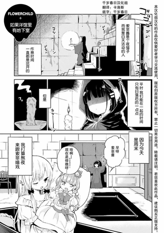 邻家的吸血鬼小妹 官方同人
