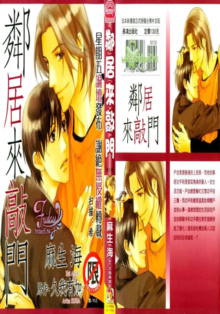 邻居来敲门