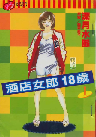 酒店女郎18岁
