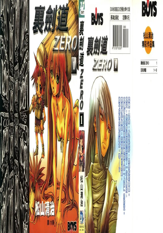 里剑道ZERO