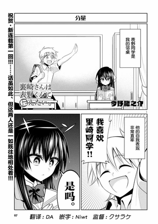 里崎同学想对表野君传达心意。