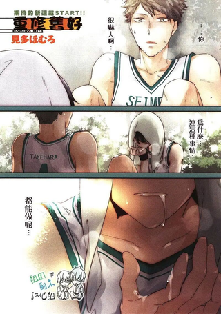 重修旧好