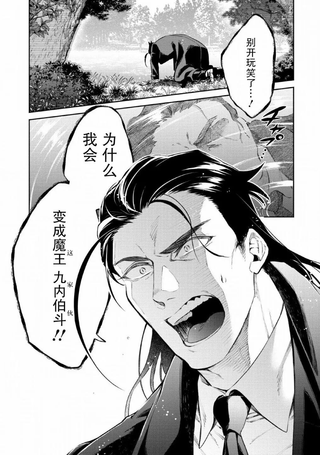 重来吧、魔王大人！R