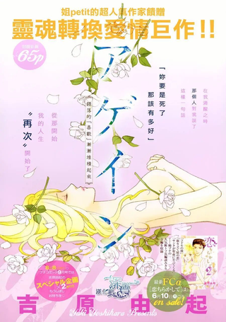 重生