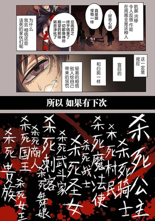 重生勇者面露冷笑 步上复仇之路