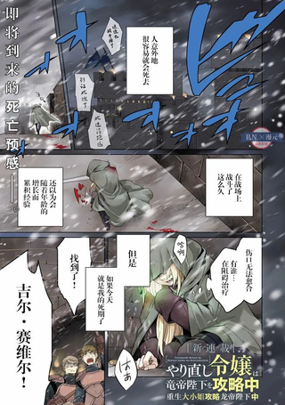 重生大小姐正在攻略龙帝殿下