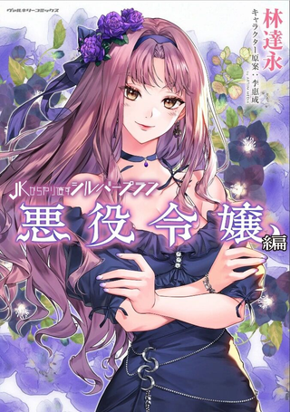 重返JK前传