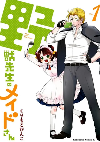 野兽先生的女仆